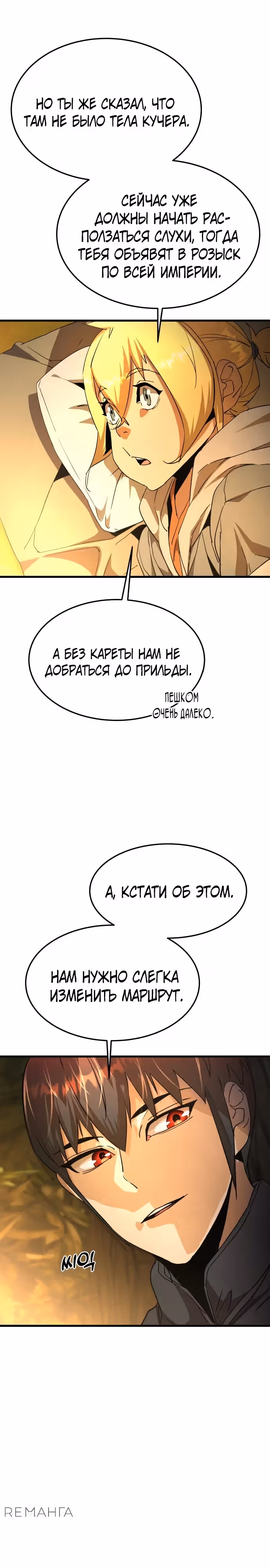 Гениальный волшебник с кулаками — Том 1 · Глава 11, страница 40