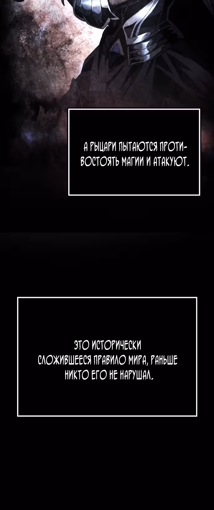 Гениальный волшебник с кулаками — Том 1 · Глава 11, страница 5