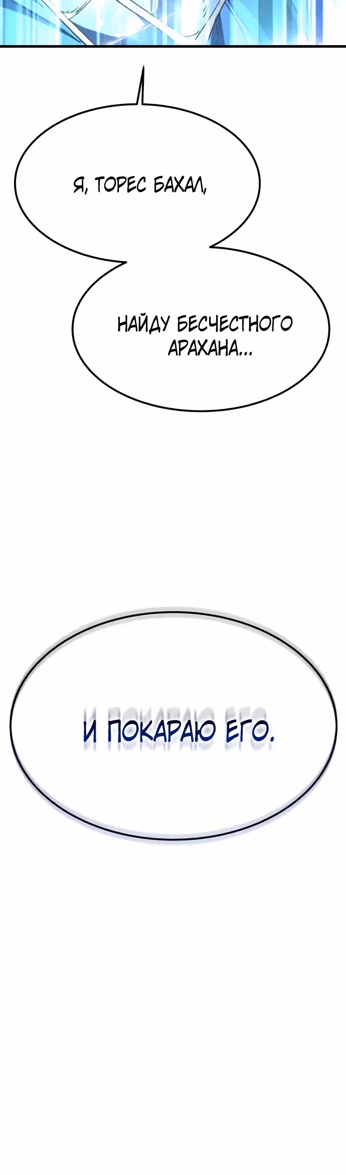 Гениальный волшебник с кулаками — Том 1 · Глава 11, страница 46