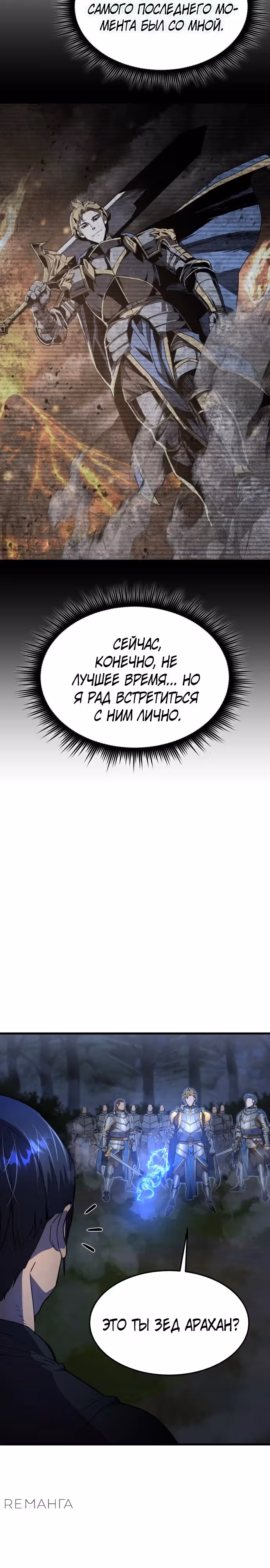 Гениальный волшебник с кулаками — Том 1 · Глава 12, страница 28