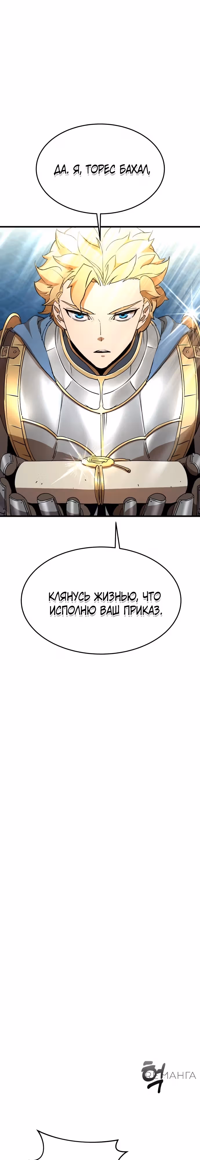 Гениальный волшебник с кулаками — Том 1 · Глава 12, страница 4