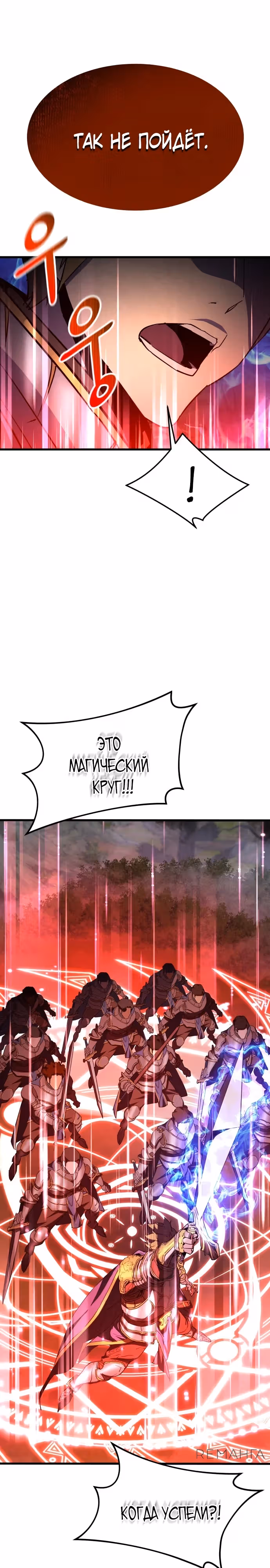 Гениальный волшебник с кулаками — Том 1 · Глава 12, страница 31