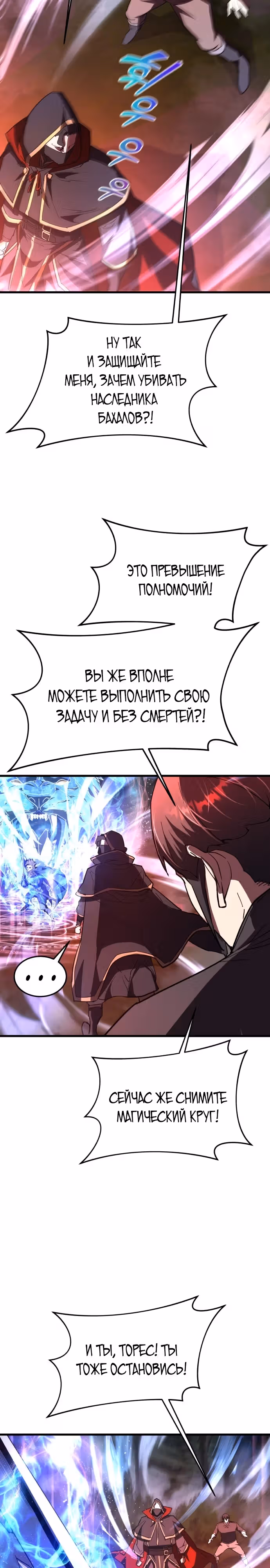 Гениальный волшебник с кулаками — Том 1 · Глава 12, страница 39