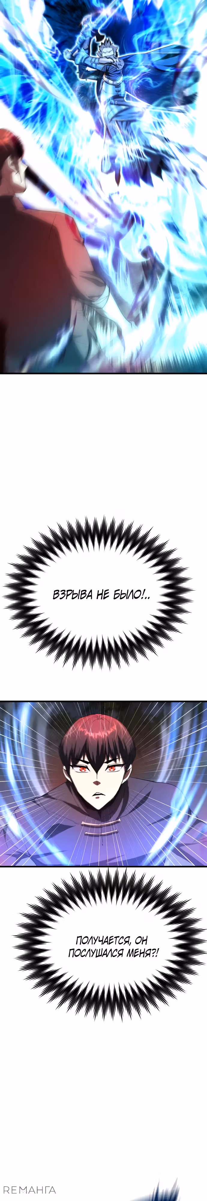 Гениальный волшебник с кулаками — Том 1 · Глава 13, страница 2