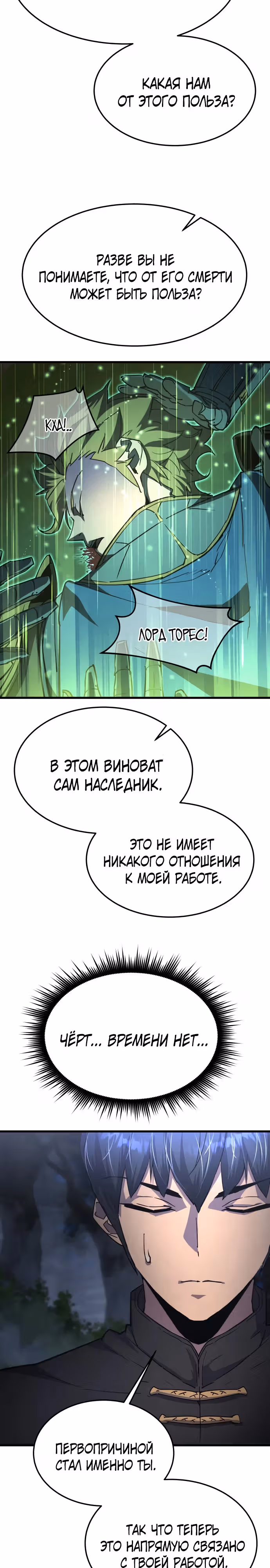 Гениальный волшебник с кулаками — Том 1 · Глава 13, страница 13