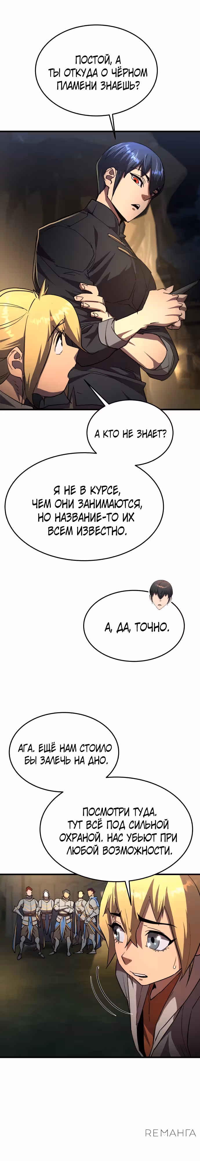 Гениальный волшебник с кулаками — Том 1 · Глава 13, страница 22
