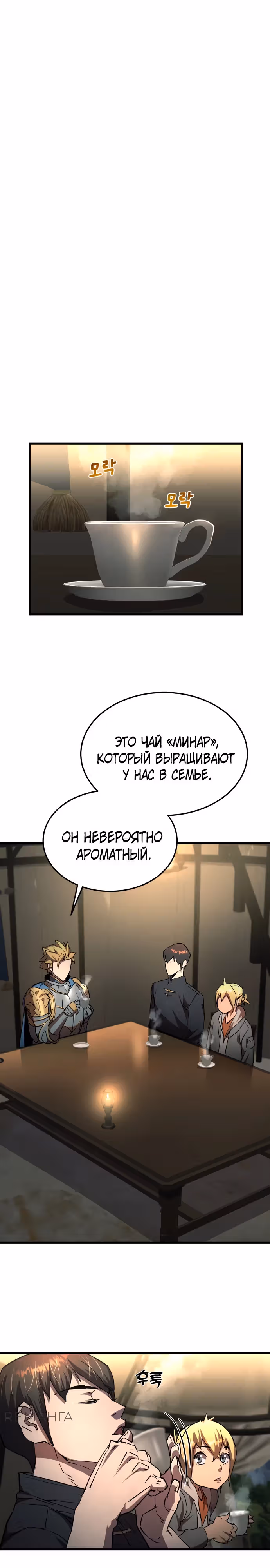 Гениальный волшебник с кулаками — Том 1 · Глава 13, страница 25
