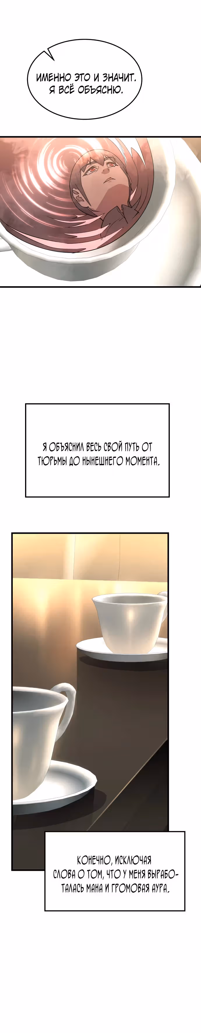 Гениальный волшебник с кулаками — Том 1 · Глава 13, страница 30