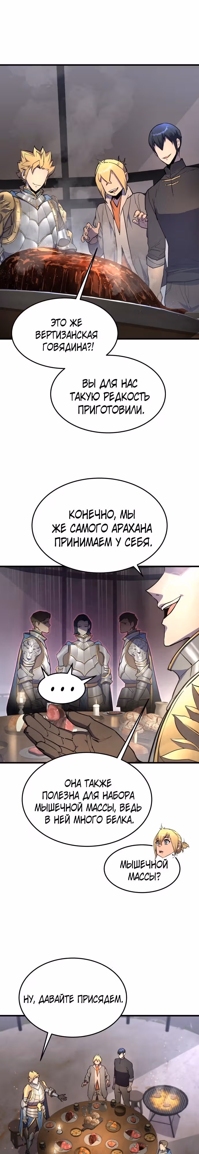Гениальный волшебник с кулаками — Том 1 · Глава 14, страница 1