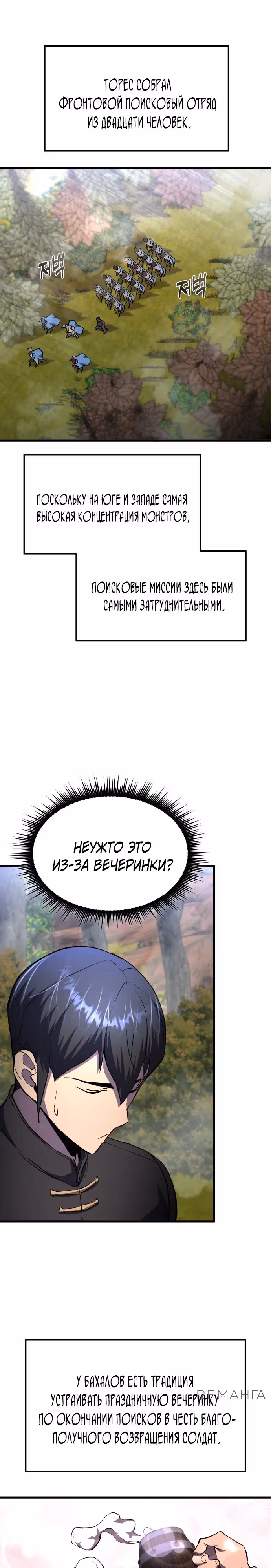 Гениальный волшебник с кулаками — Том 1 · Глава 14, страница 12