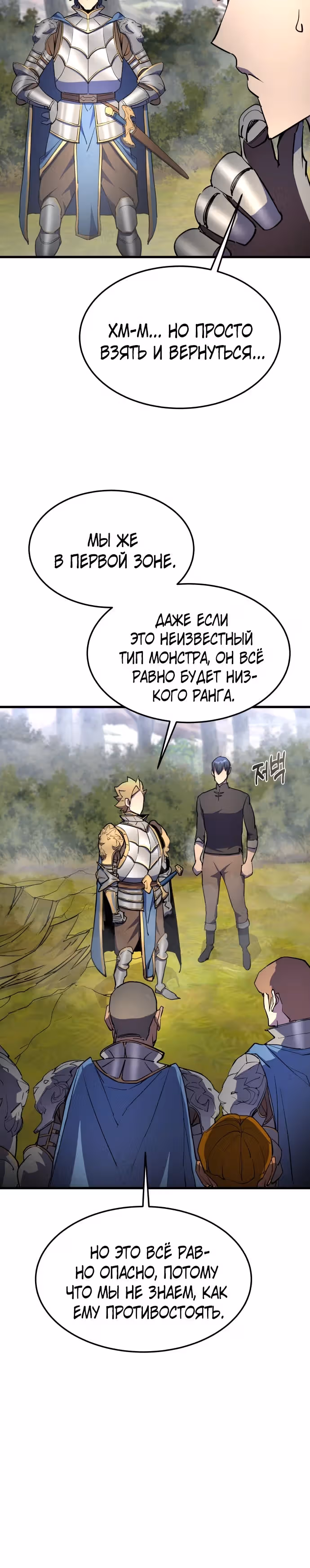 Гениальный волшебник с кулаками — Том 1 · Глава 14, страница 15