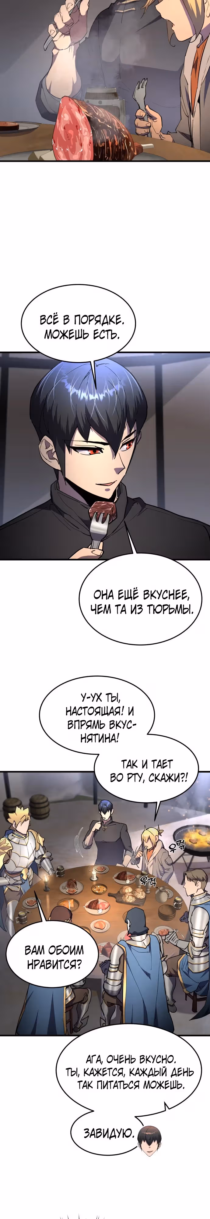 Гениальный волшебник с кулаками — Том 1 · Глава 14, страница 3