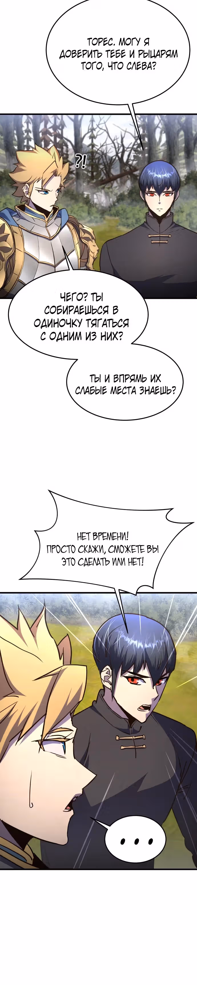 Гениальный волшебник с кулаками — Том 1 · Глава 14, страница 30
