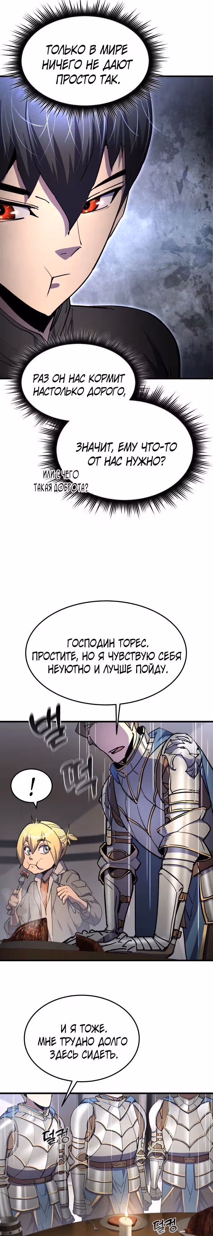 Гениальный волшебник с кулаками — Том 1 · Глава 14, страница 4