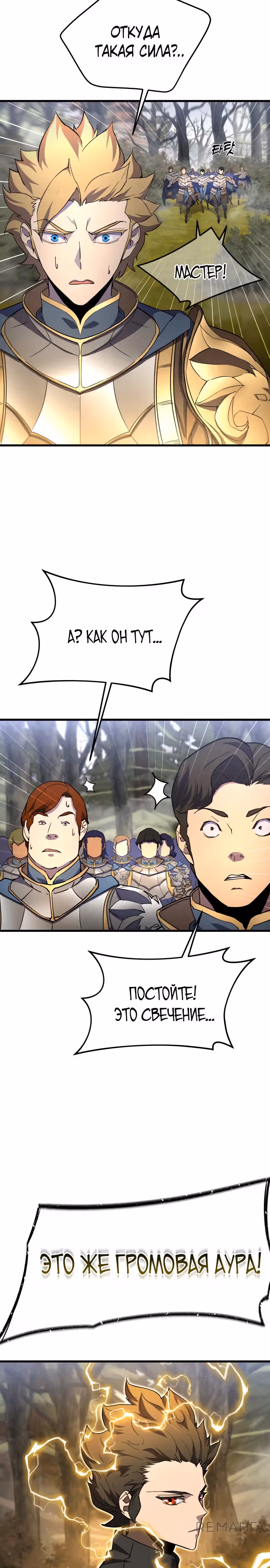 Гениальный волшебник с кулаками — Том 1 · Глава 15, страница 14