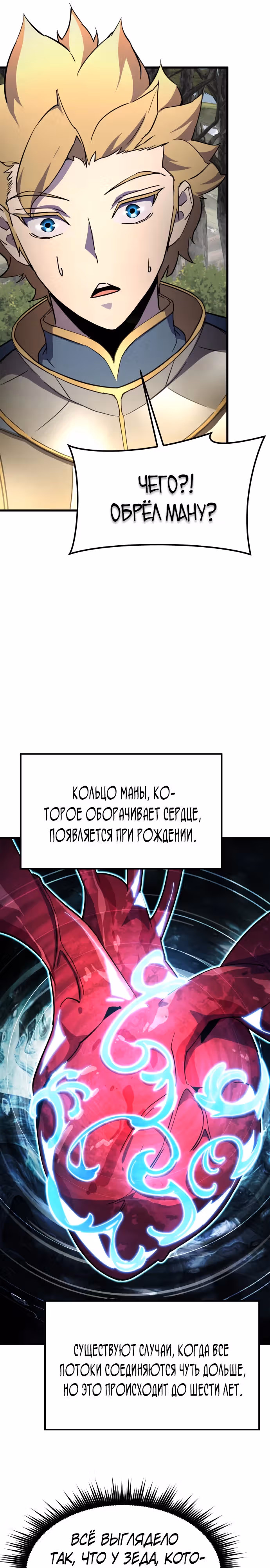 Гениальный волшебник с кулаками — Том 1 · Глава 15, страница 16