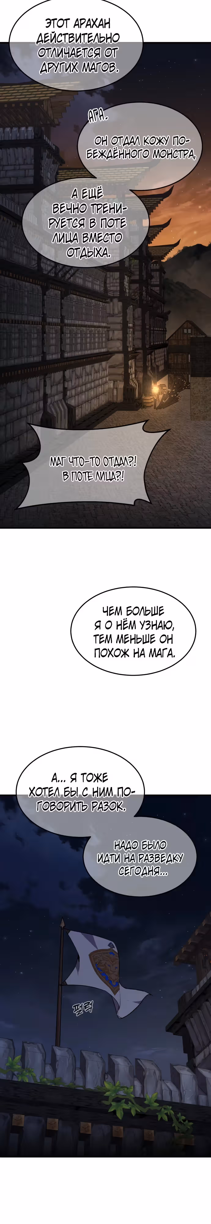 Гениальный волшебник с кулаками — Том 1 · Глава 15, страница 20