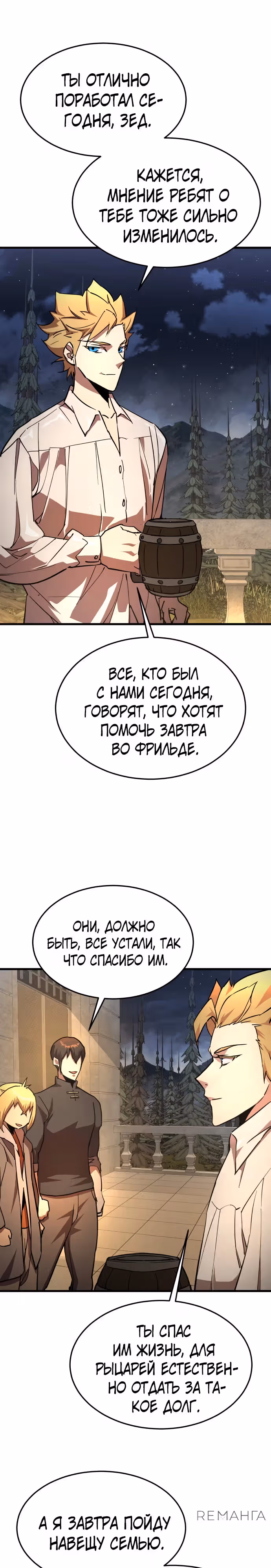 Гениальный волшебник с кулаками — Том 1 · Глава 15, страница 23