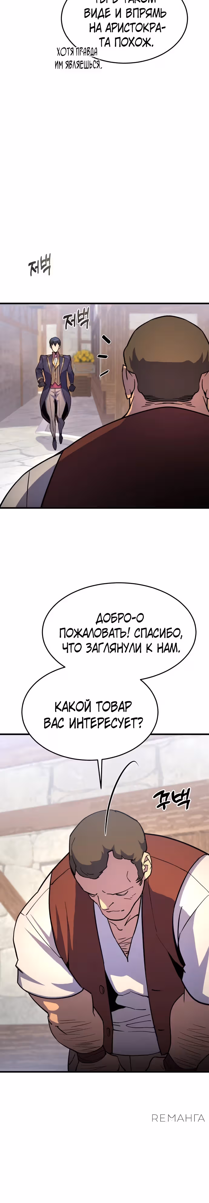 Гениальный волшебник с кулаками — Том 1 · Глава 15, страница 30