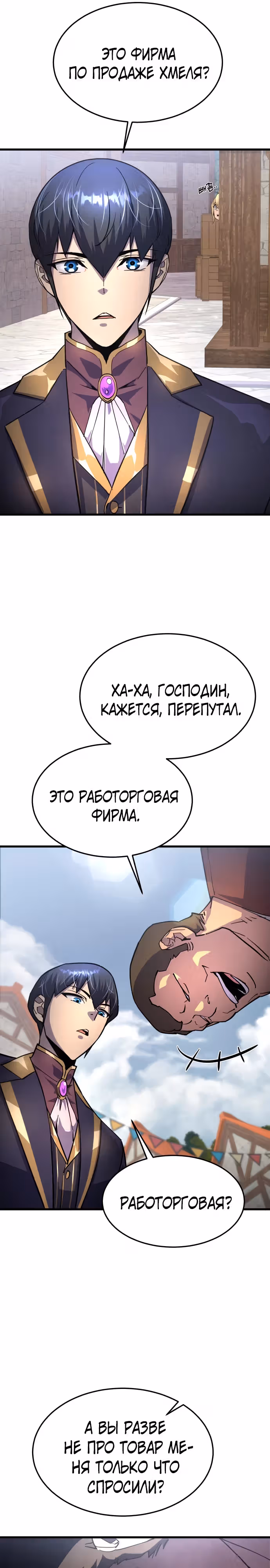 Гениальный волшебник с кулаками — Том 1 · Глава 15, страница 31