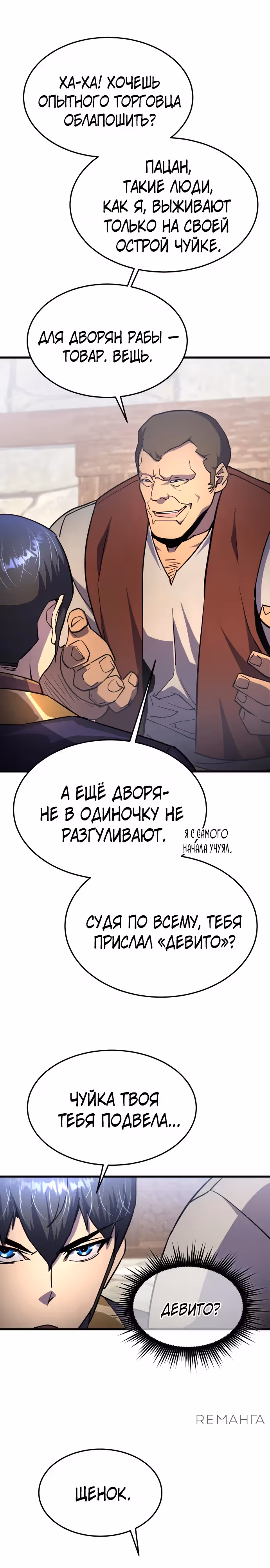 Гениальный волшебник с кулаками — Том 1 · Глава 15, страница 33