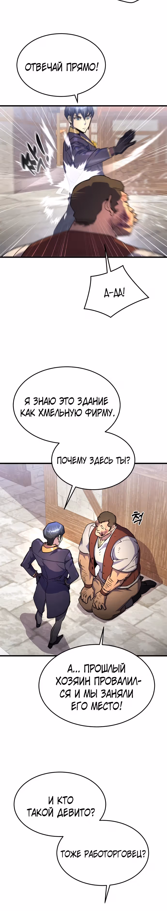 Гениальный волшебник с кулаками — Том 1 · Глава 15, страница 35