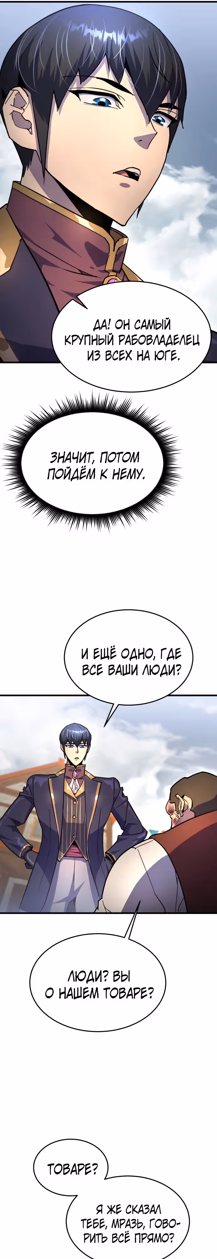 Гениальный волшебник с кулаками — Том 1 · Глава 15, страница 36