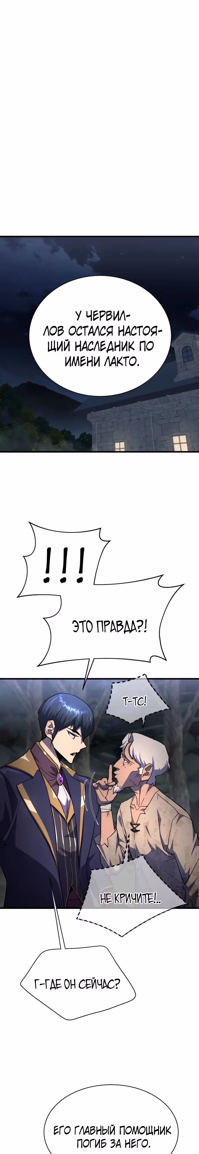 Гениальный волшебник с кулаками — Том 1 · Глава 16, страница 12