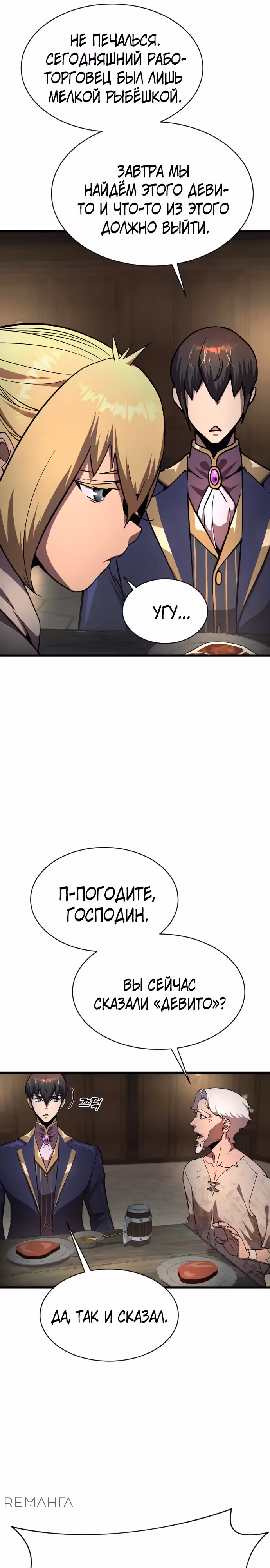Гениальный волшебник с кулаками — Том 1 · Глава 16, страница 16