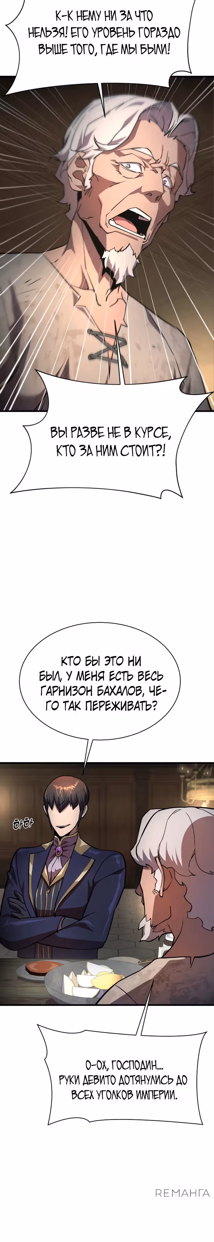 Гениальный волшебник с кулаками — Том 1 · Глава 16, страница 17