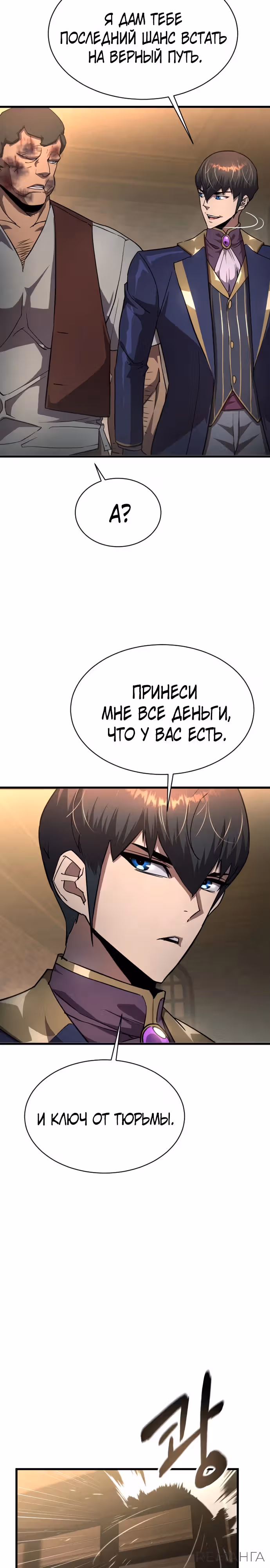 Гениальный волшебник с кулаками — Том 1 · Глава 16, страница 3