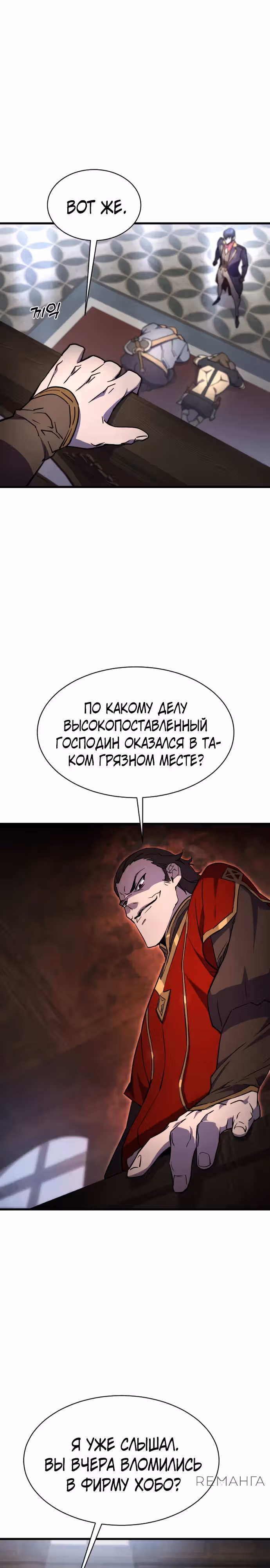Гениальный волшебник с кулаками — Том 1 · Глава 16, страница 29