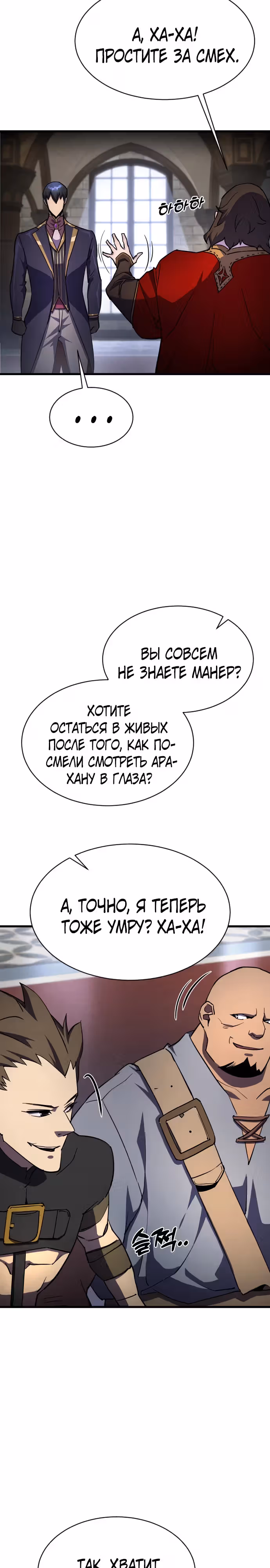 Гениальный волшебник с кулаками — Том 1 · Глава 16, страница 32