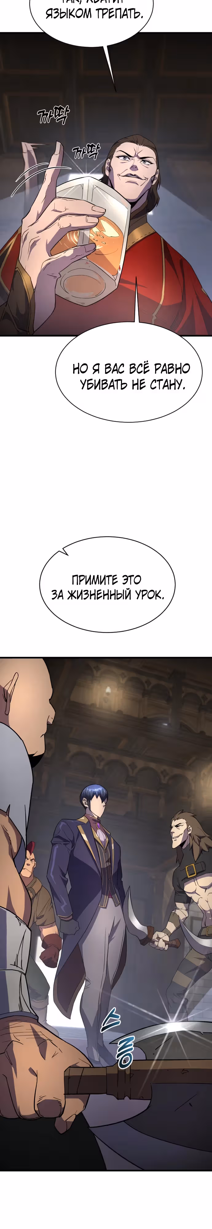 Гениальный волшебник с кулаками — Том 1 · Глава 16, страница 33