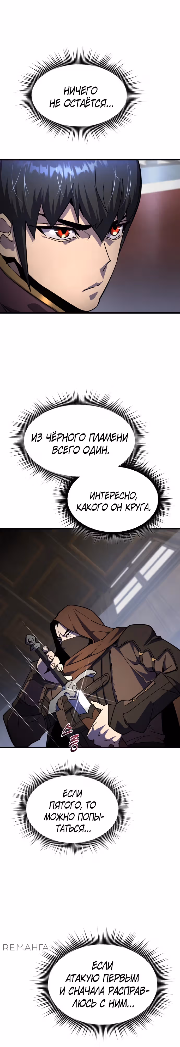 Гениальный волшебник с кулаками — Том 1 · Глава 16, страница 34