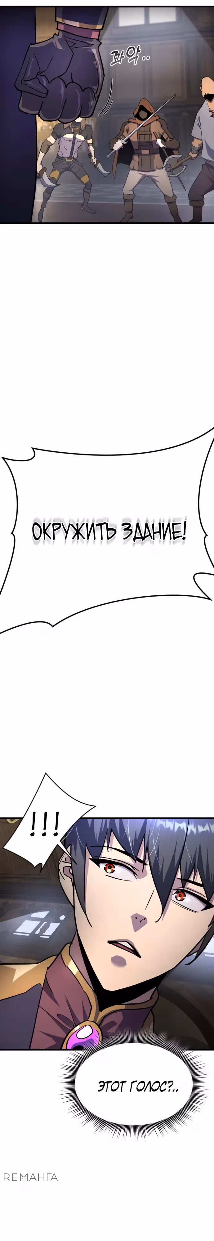 Гениальный волшебник с кулаками — Том 1 · Глава 16, страница 35