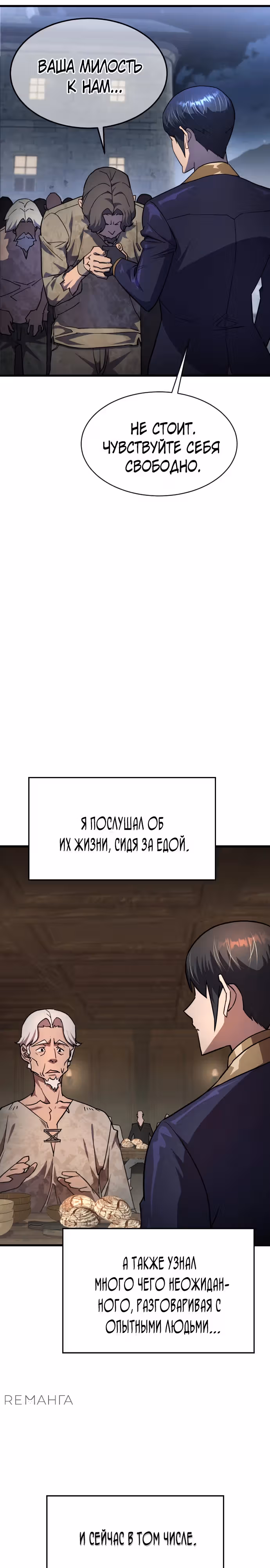 Гениальный волшебник с кулаками — Том 1 · Глава 16, страница 6