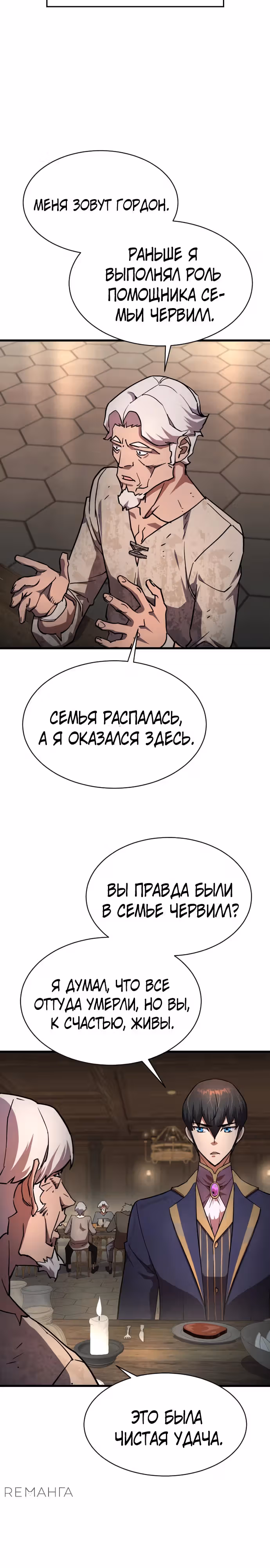 Гениальный волшебник с кулаками — Том 1 · Глава 16, страница 7