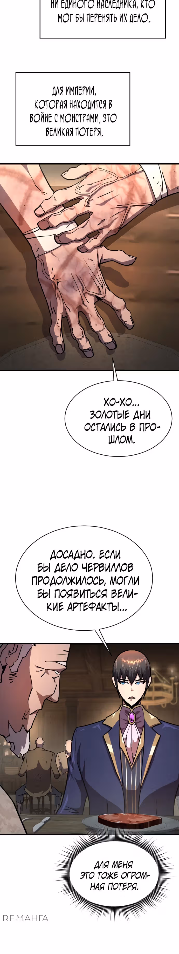 Гениальный волшебник с кулаками — Том 1 · Глава 16, страница 10