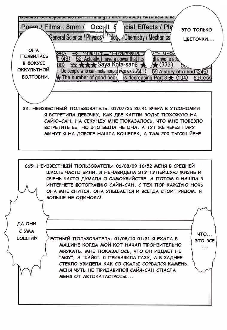 Клуб самоубийц — Том 1 · Глава 4, страница 20
