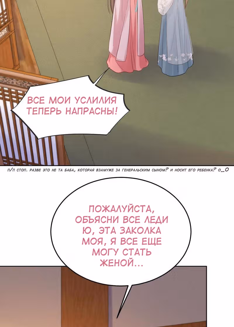 Бог войны, Безумная Принцесса — Том 1 · Глава 102, страница 3