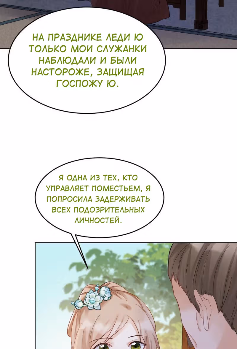 Бог войны, Безумная Принцесса — Том 1 · Глава 102, страница 22