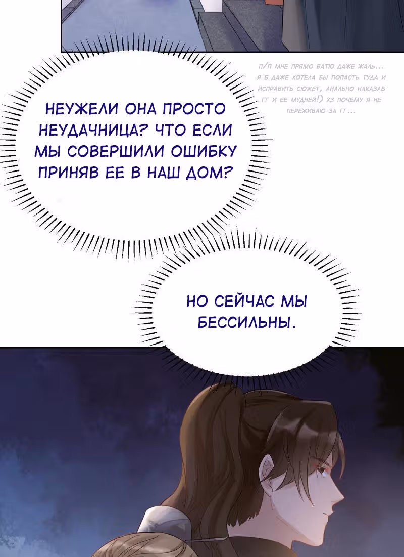 Бог войны, Безумная Принцесса — Том 1 · Глава 102, страница 31