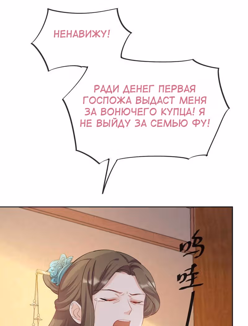 Бог войны, Безумная Принцесса — Том 1 · Глава 102, страница 8