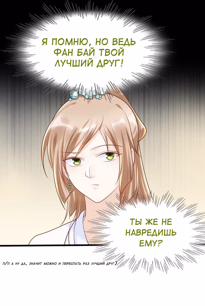 Бог войны, Безумная Принцесса — Том 1 · Глава 103, страница 13