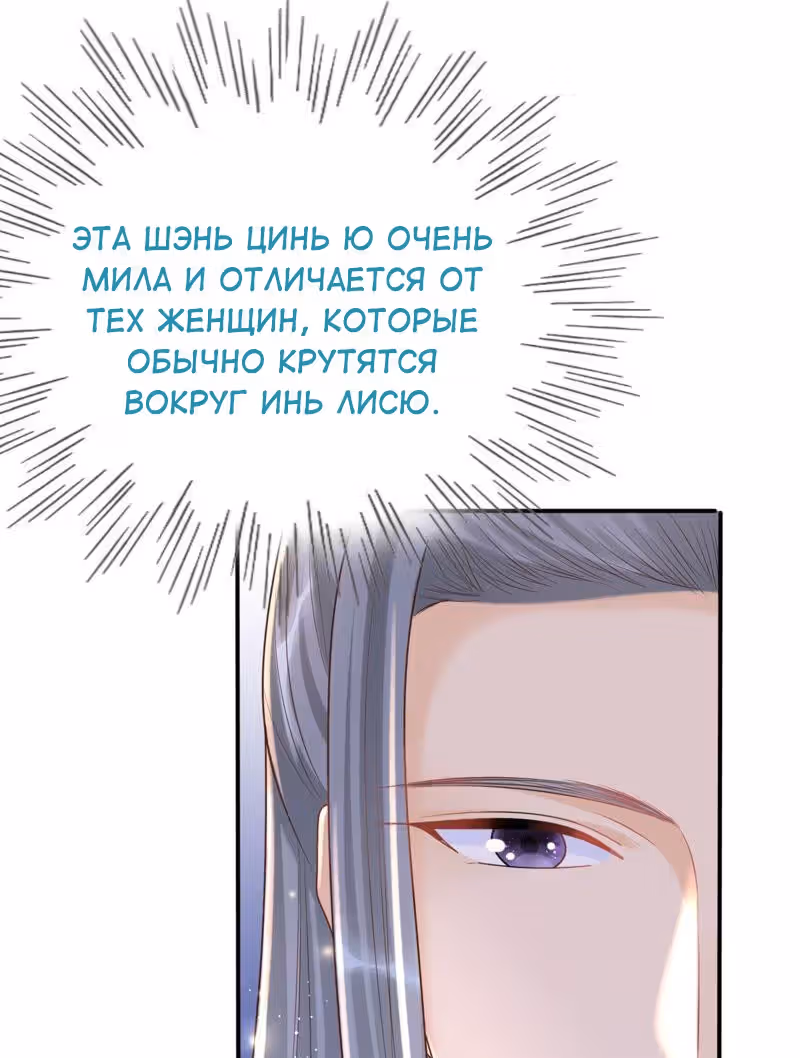 Бог войны, Безумная Принцесса — Том 1 · Глава 103, страница 28