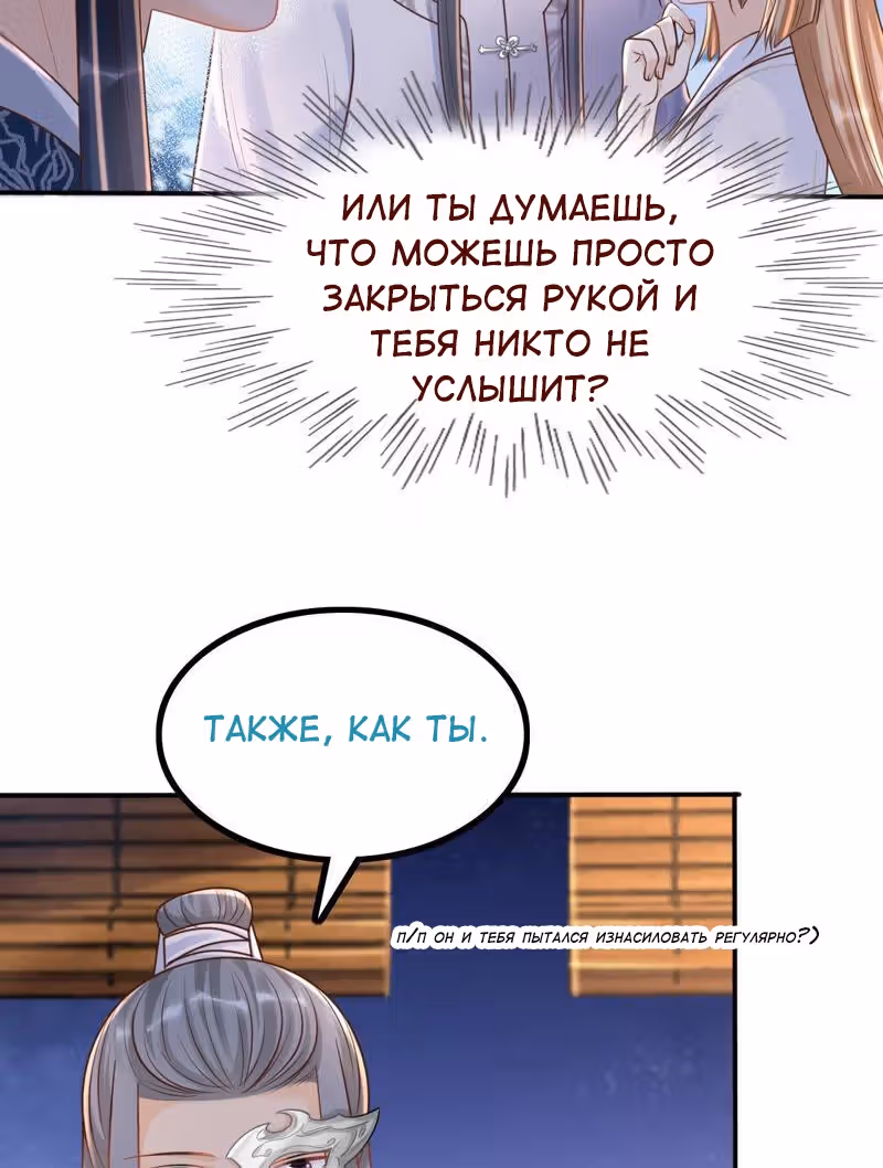Бог войны, Безумная Принцесса — Том 1 · Глава 103, страница 30