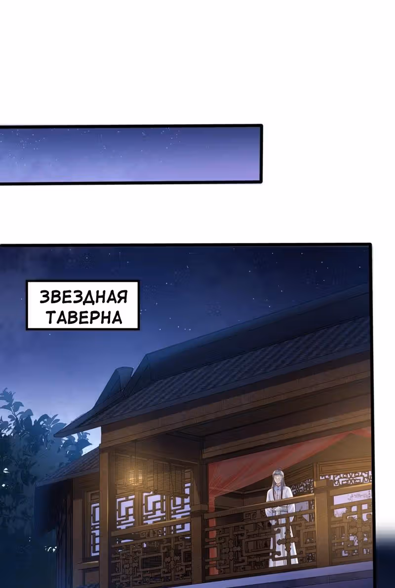 Бог войны, Безумная Принцесса — Том 1 · Глава 103, страница 4
