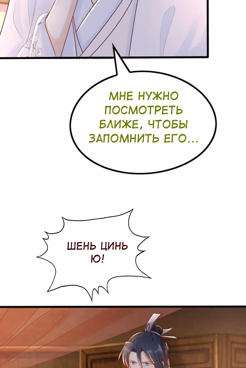 Бог войны, Безумная Принцесса — Том 1 · Глава 103, страница 10