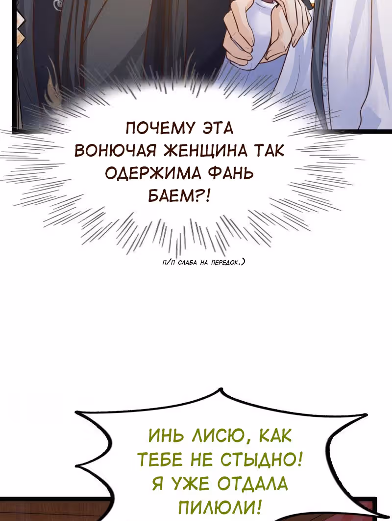 Бог войны, Безумная Принцесса — Том 1 · Глава 104, страница 18